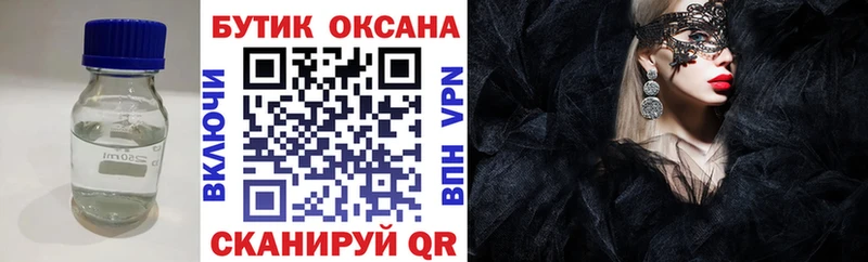 как найти   Лодейное Поле  Бутират оксибутират 