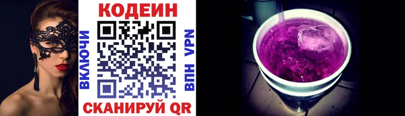 кракен Лодейное Поле Кодеиновый сироп Lean напиток Lean (лин)
