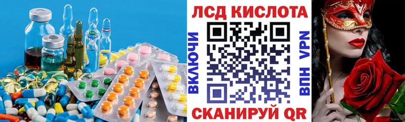 ЛСД экстази кислота  закладки  Лодейное Поле 